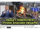 Кібер-прорив у війні чи випадковість? Рішення блокує депутатка.