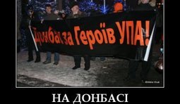 На Донбассе