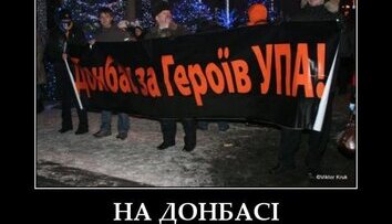 На Донбассе