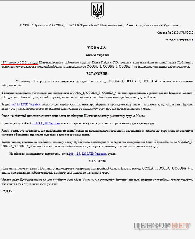 Цензор.НЕТ Изображение