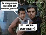 Принуждение правительства к отставке