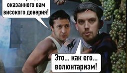 Принуждение правительства к отставке