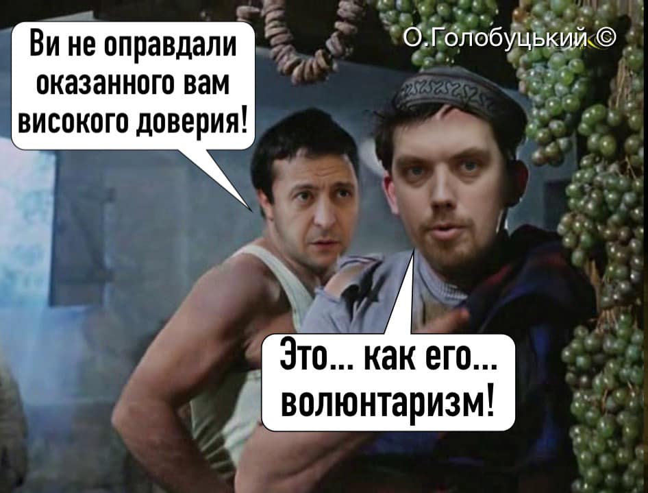 Принуждение правительства к отставке