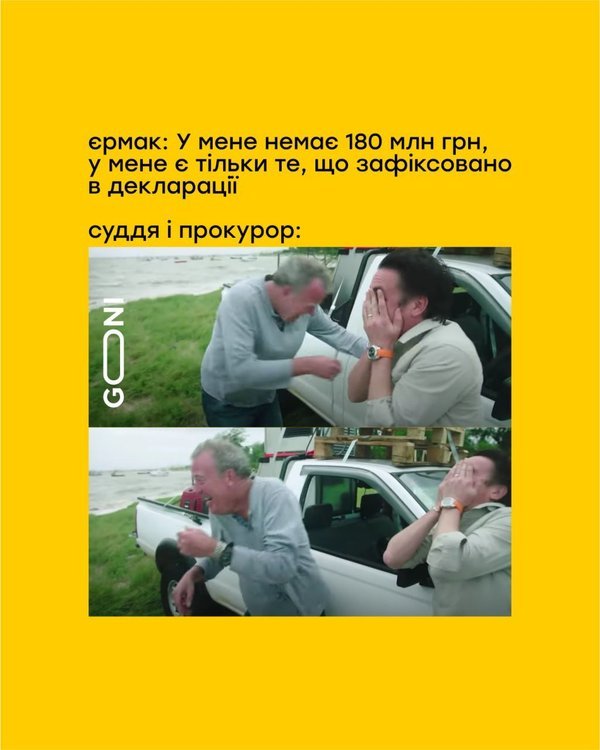 фотожаба