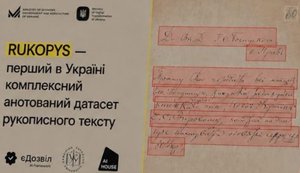 RUKOPYS: В Україні створили перший масштабний датасет рукописного тексту