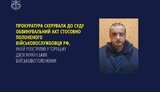 окупант