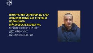 судитимуть окупанта за страту воїнів зсу