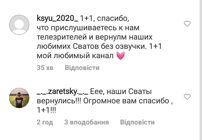 Всупереч закону: телеканал 1+1 знову транслює скандальний серіал Свати російською мовою 05