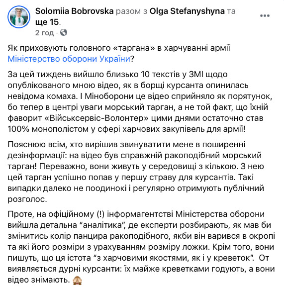 Ракоподібне з борщу курсантів - морський тарган, - нардеп Голосу Бобровська 01 Ракоподібне з борщу курсантів - морський тарган, - нардеп Голосу Бобровська 01