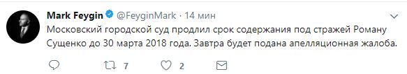 Московский суд продлил арест Сущенко до 30 марта, - Фейгин 01
