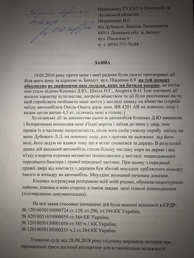 Цензор.НЕТ Изображение