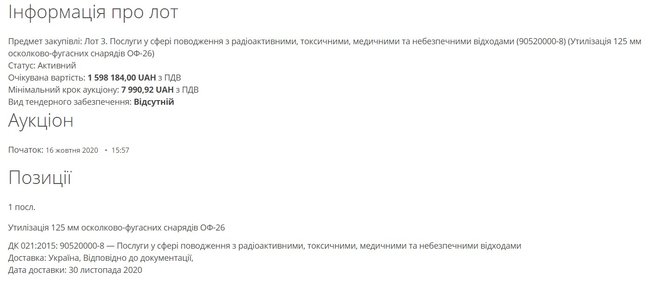 Минобороны объявило об утилизации 125-мм танковых осколочно-фугасных снарядов 03 Минобороны объявило об утилизации 125-мм танковых осколочно-фугасных снарядов 03