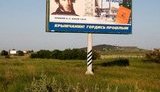 В Крыму Партии Регионов "завербовала" Пушкина. ФОТО