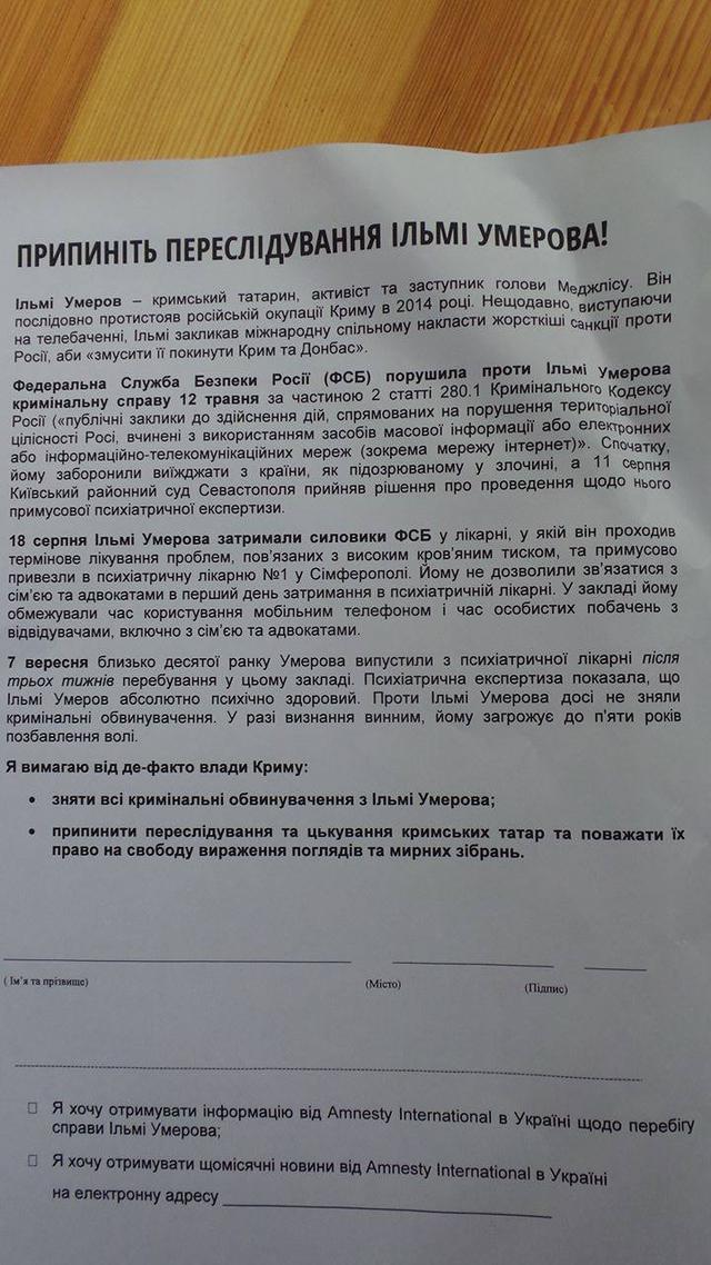 митинг меджлис запрет