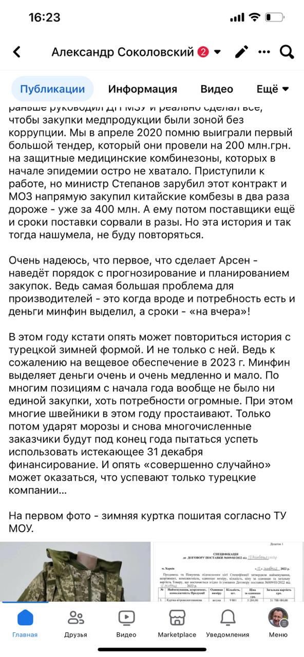 Проблемне оборонне царство. Що залишає Резніков Умєрову? 11