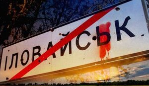 Муженко, это тебе за ложь о "хотелке неуправляемых добробатов", - экс-куратор "Кривбасса" Колесник обнародовал шифрограмму первого приказа на штурм Иловайска. ДОКУМЕНТ (обновлено)
