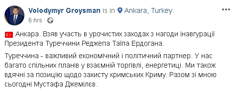 Туреччина - важливий економічний і політичний партнер, Україна вдячна їй за позицію щодо захисту кримських татар, - Гройсман 01