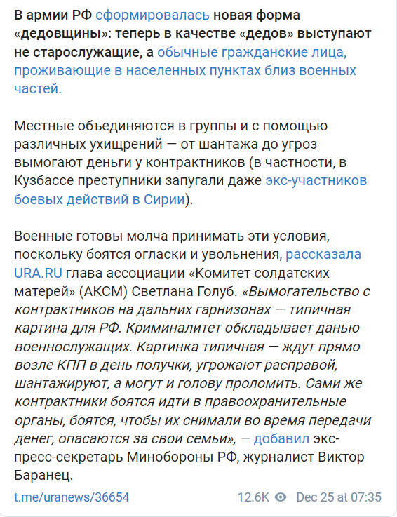 Более 100 российских военных-контрактников платят дань тувинцу Мударису Тартыкову. Их шантажируют, применяют физическую силу- российские СМИ 01
