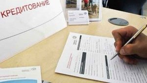 Rada adopts law on protection of financial services consumers' rights
