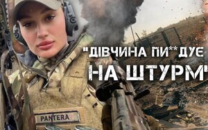 пантера