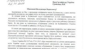 Более 150 нардепов подписали обращение к Гройсману в поддержку курса реформ главы ГАСИ Кудрявцева, - Суслова. ДОКУМЕНТ