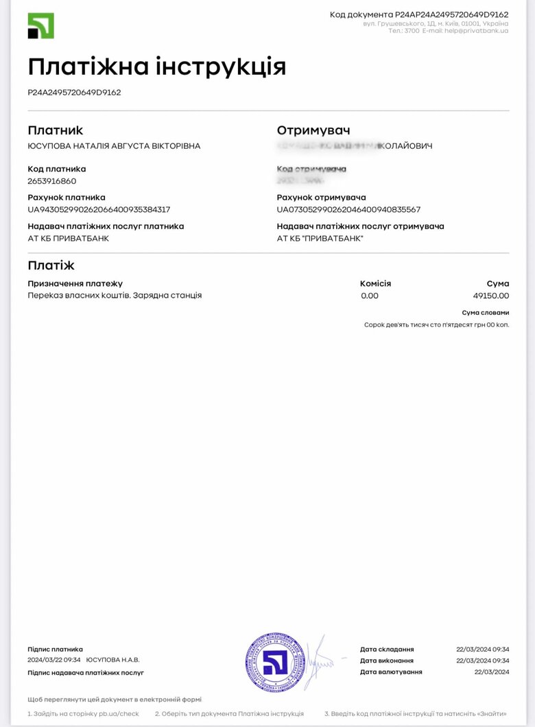 Юсупова Наталія
