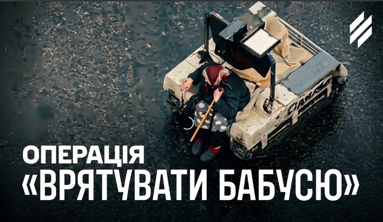 Evacuation under fire: civilians evacuated in Lyman district with help of ground robot