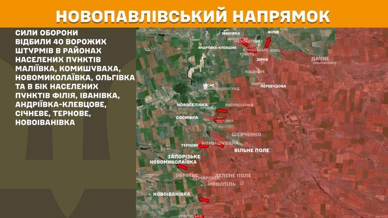 Что происходит на фронте 10 сентября? Сводка Генштаба