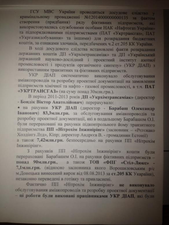 документ
