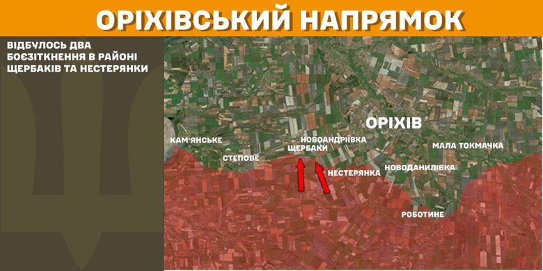 Оперативна інформація щодо ситуації на фронті