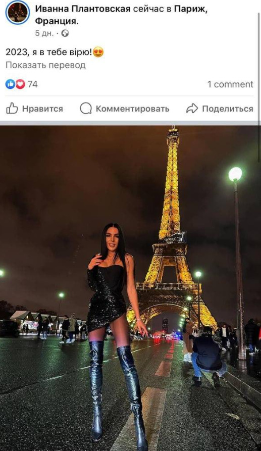 Пресофіцерка ДПСУ Плантовська показала, як відпочивала у Парижі під час війни: Після критики пообіцяла розповісти свою правду 07