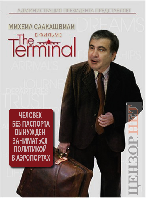 Человек без паспорта