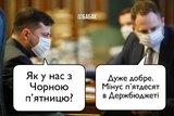 Черная пятница госбюджета