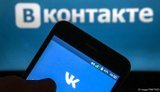 В санкционный список ЕС вошли VK, мессенджер MAX и производители систем слежения РФ