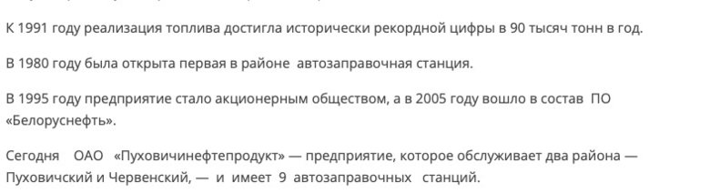 Як у Нафтогазі кинули американців заради білорусів під санкціями 09