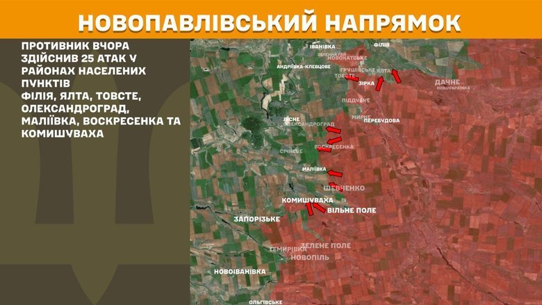 Что происходит на фронте? Сводка Генштаба за 31 августа