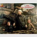 Россия ждёт!