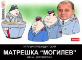 Матрешка