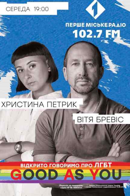 На одеському радіо зявилася програма про представників ЛГБТ-спільноти 01