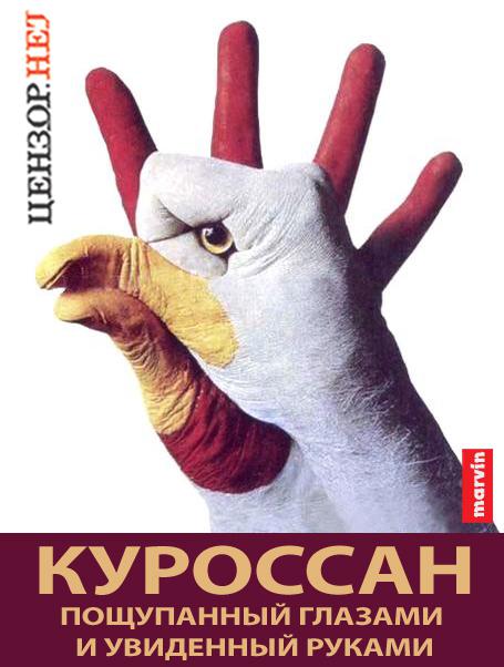 Цензор.НЕТ Изображение