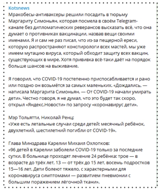 Россия ведет информационную спецоперацию против COVID-вакцинации в Украине, - СНБО 03