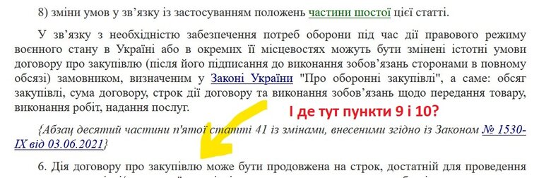 У ВР зареєстровано законопроєкт Шуляк, що передбачає здорожчання будівельних робіт у чинних договорах за рішенням експертної організації, - Наші гроші 02