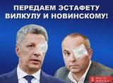 Передача эстафеты