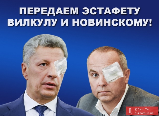Передача эстафеты