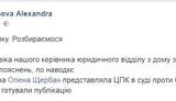 Полиция без объяснений задержала мужа адвоката Центра противодействия коррупции, - сотрудник центра Устинова