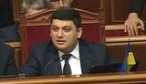 гройсман