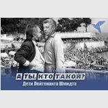 - Мне поручено