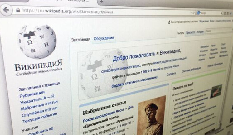 В России предлагают запретить "Википедию": Песков предлагает создать аналог