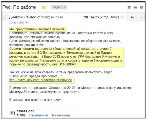 Цензор.НЕТ Изображение