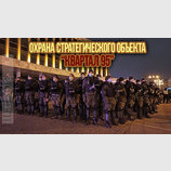 Стратегический объект